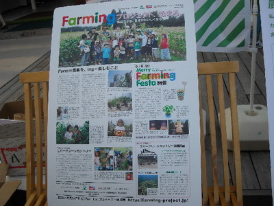 FarmingFesta4.jpg